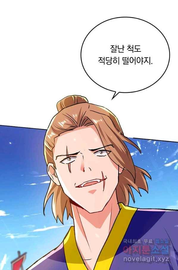 최강무혼 93화 61