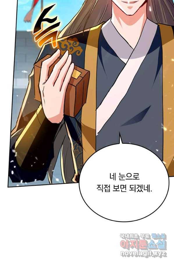 최강무혼 93화 65