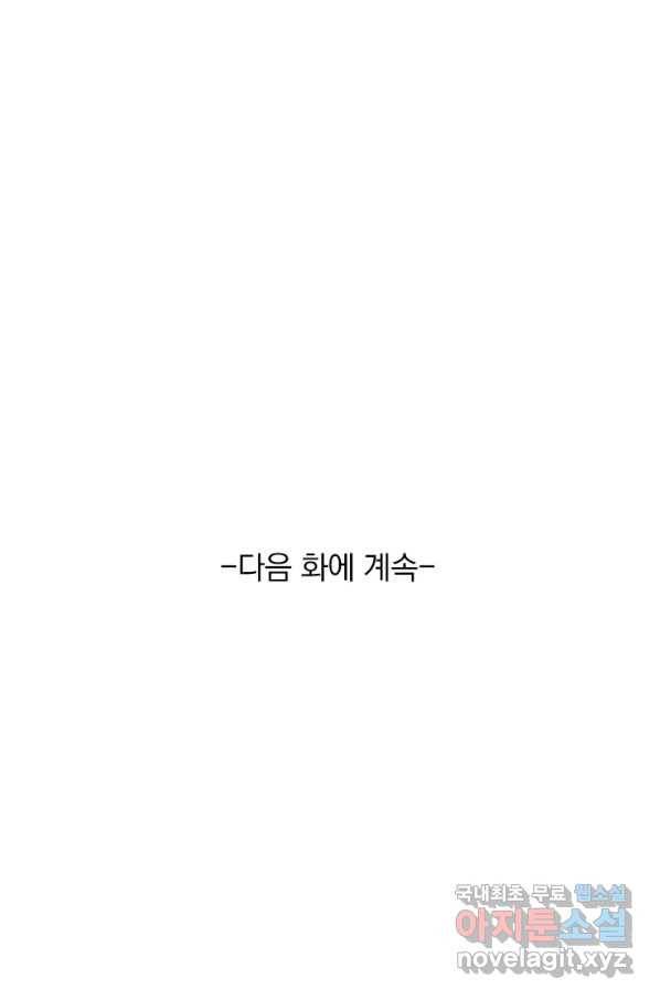 최강무혼 93화 66