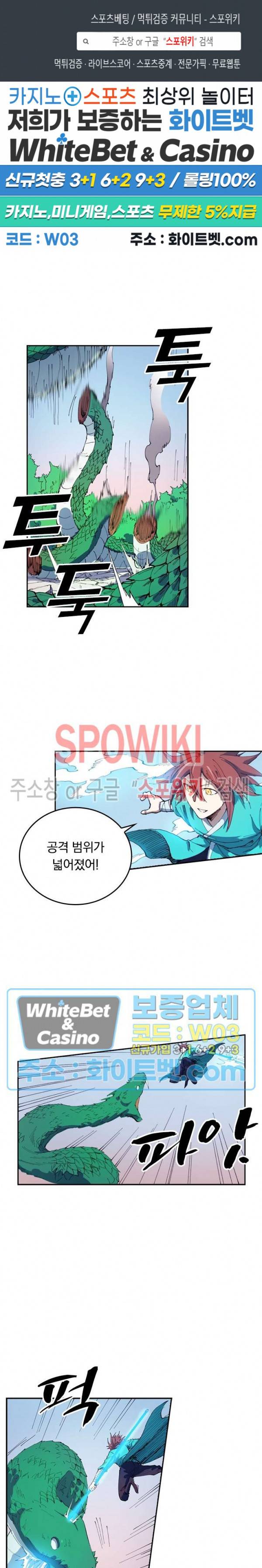 성무신결 548화 1