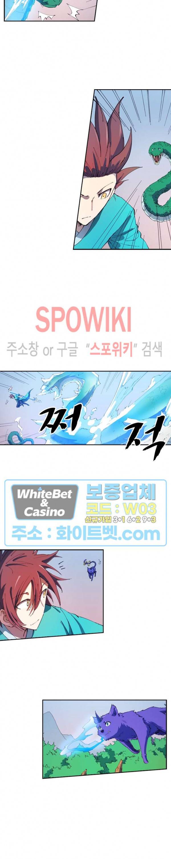 성무신결 548화 2
