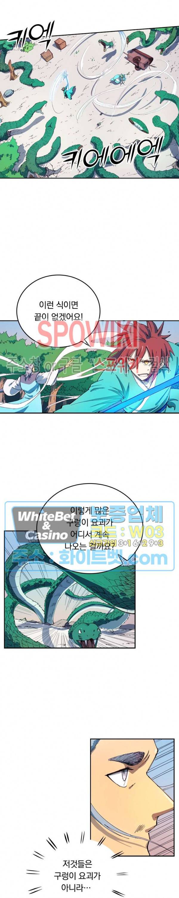성무신결 548화 3