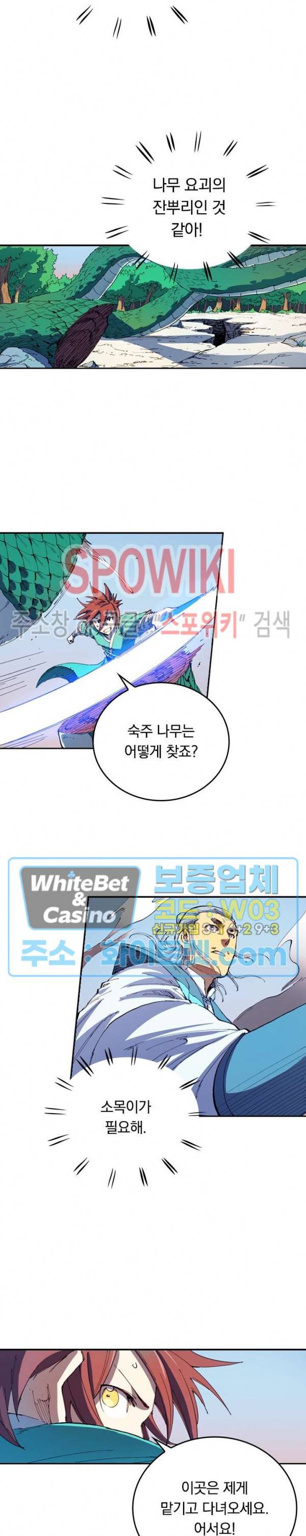 성무신결 548화 4