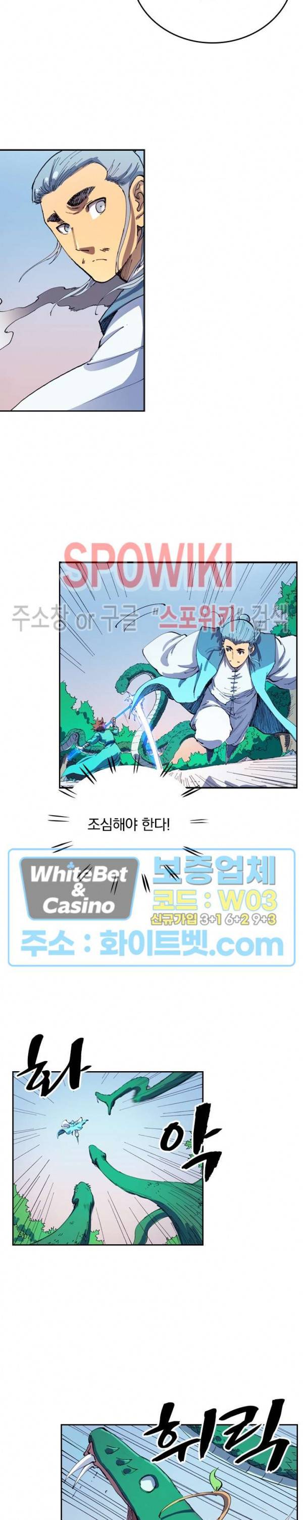 성무신결 548화 5