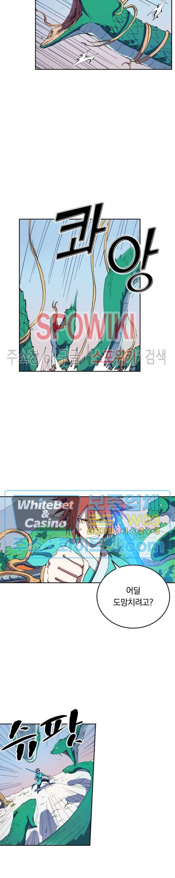 성무신결 548화 6