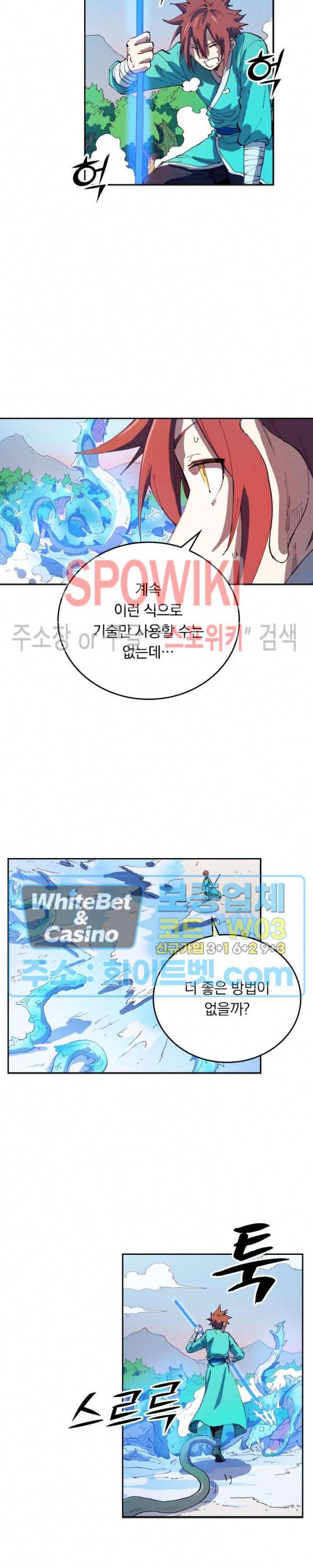 성무신결 548화 8