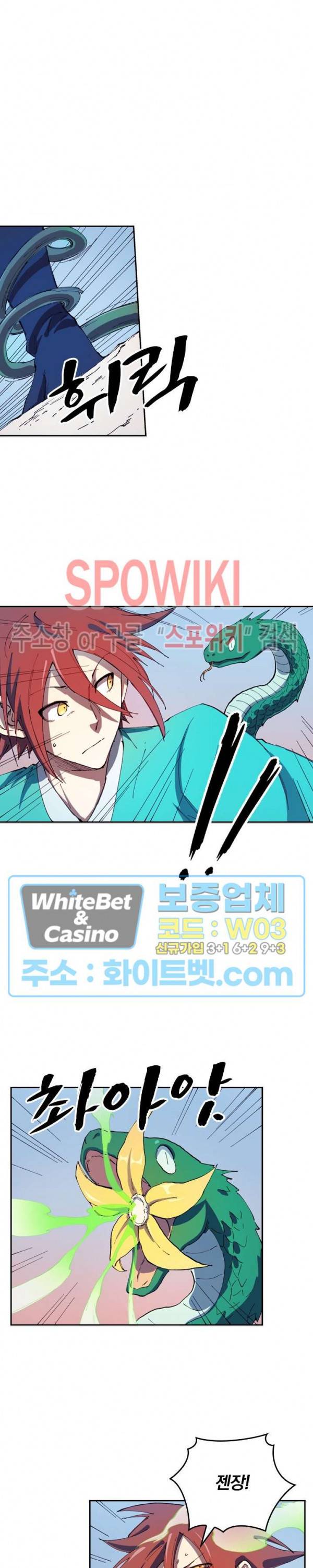 성무신결 548화 9