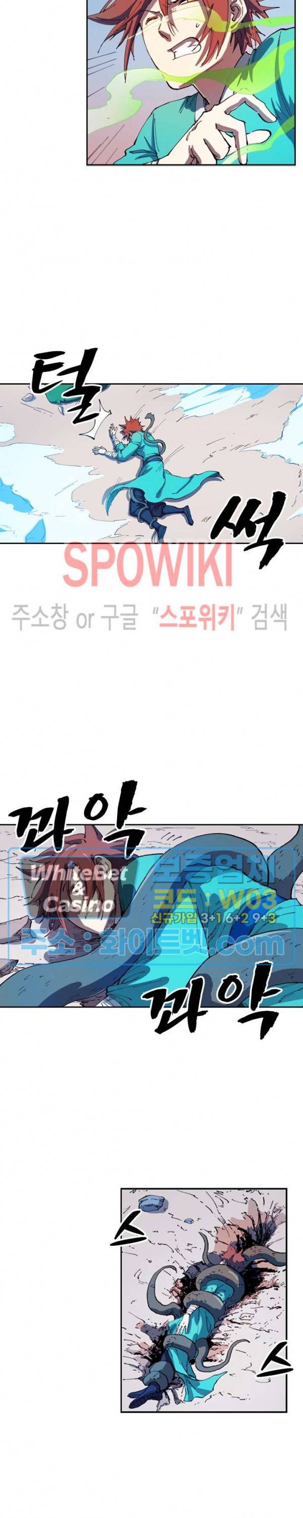 성무신결 548화 10