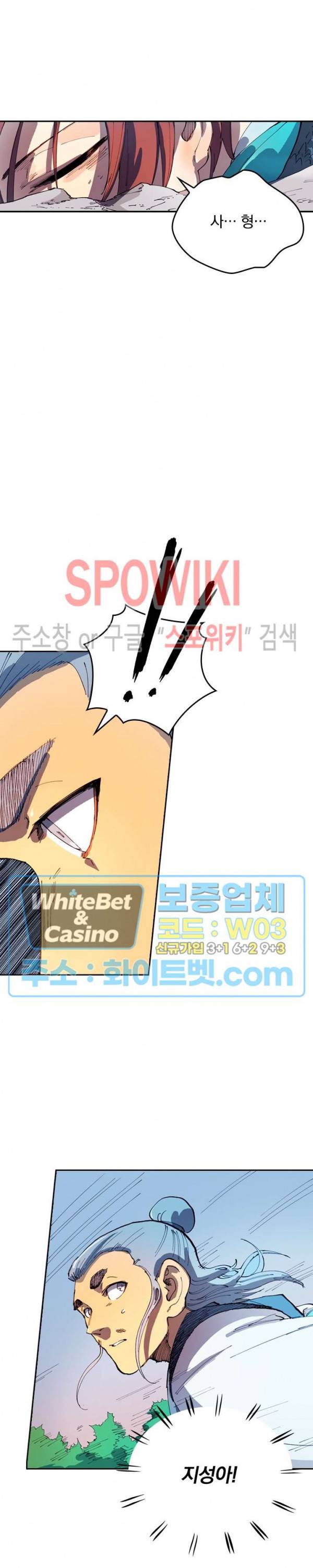 성무신결 548화 11