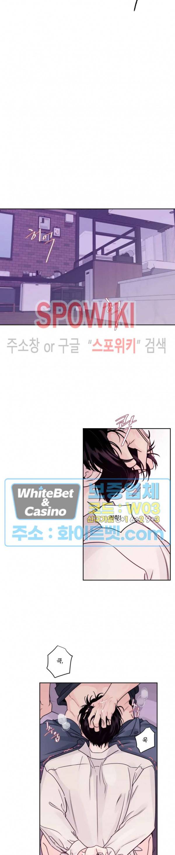 그림자의 영역 6화 2