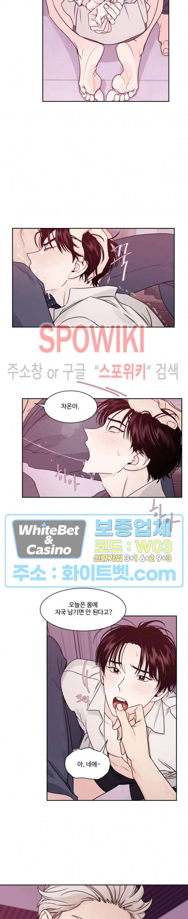 그림자의 영역 6화 3
