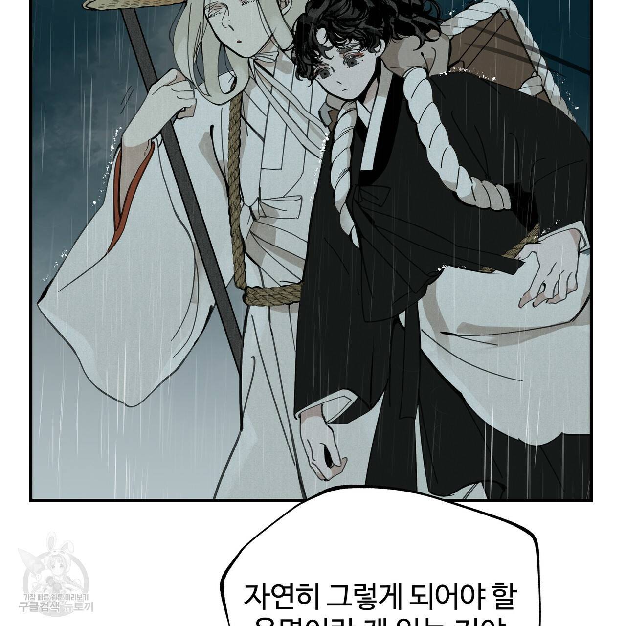 팔재 54화 2