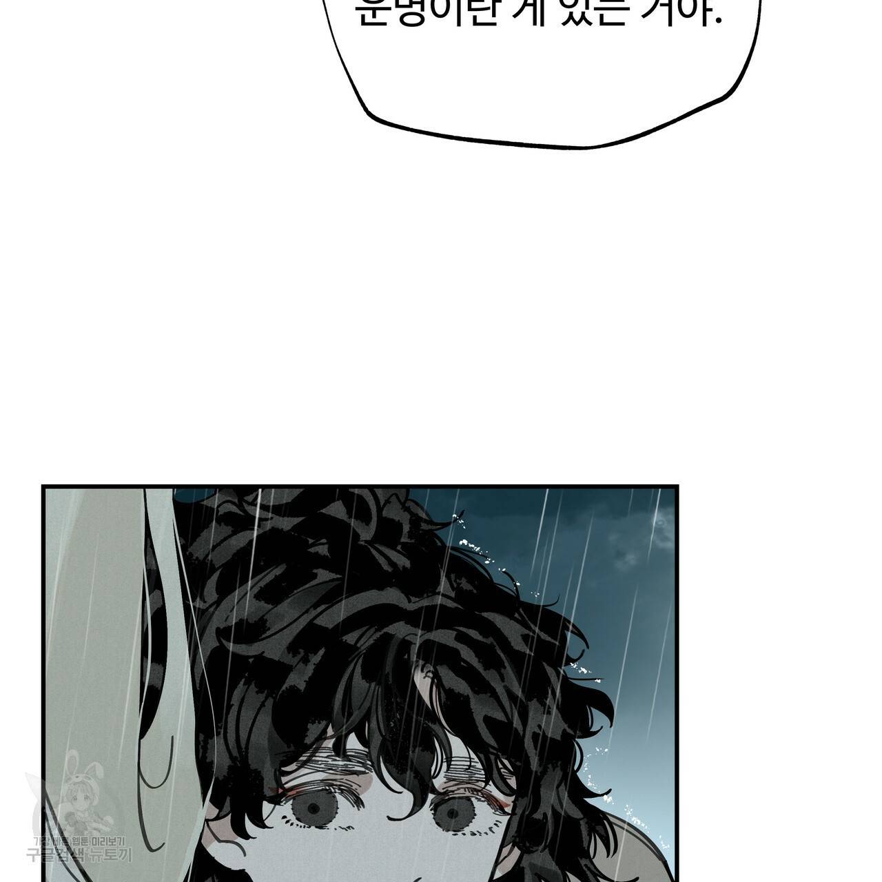 팔재 54화 3