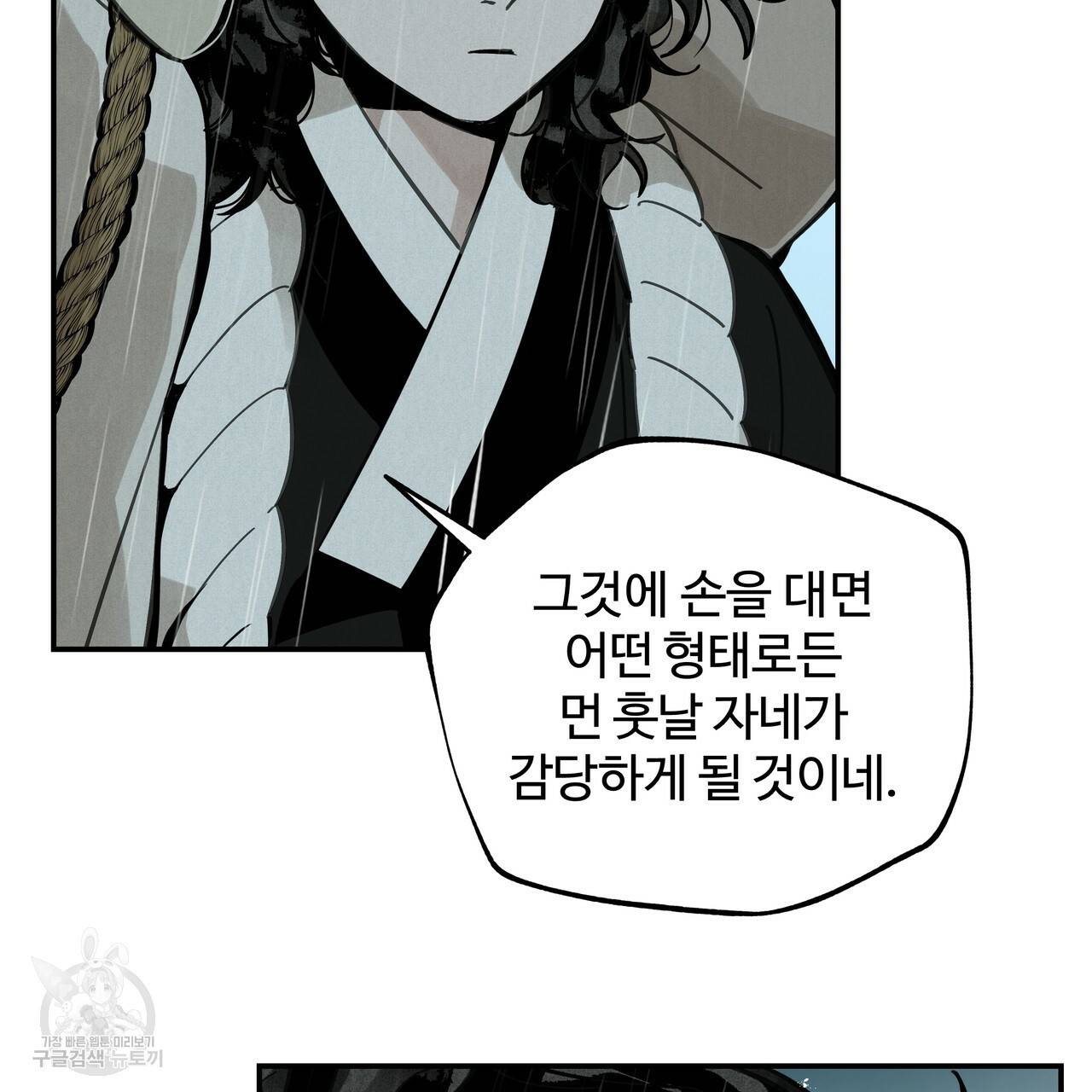 팔재 54화 4