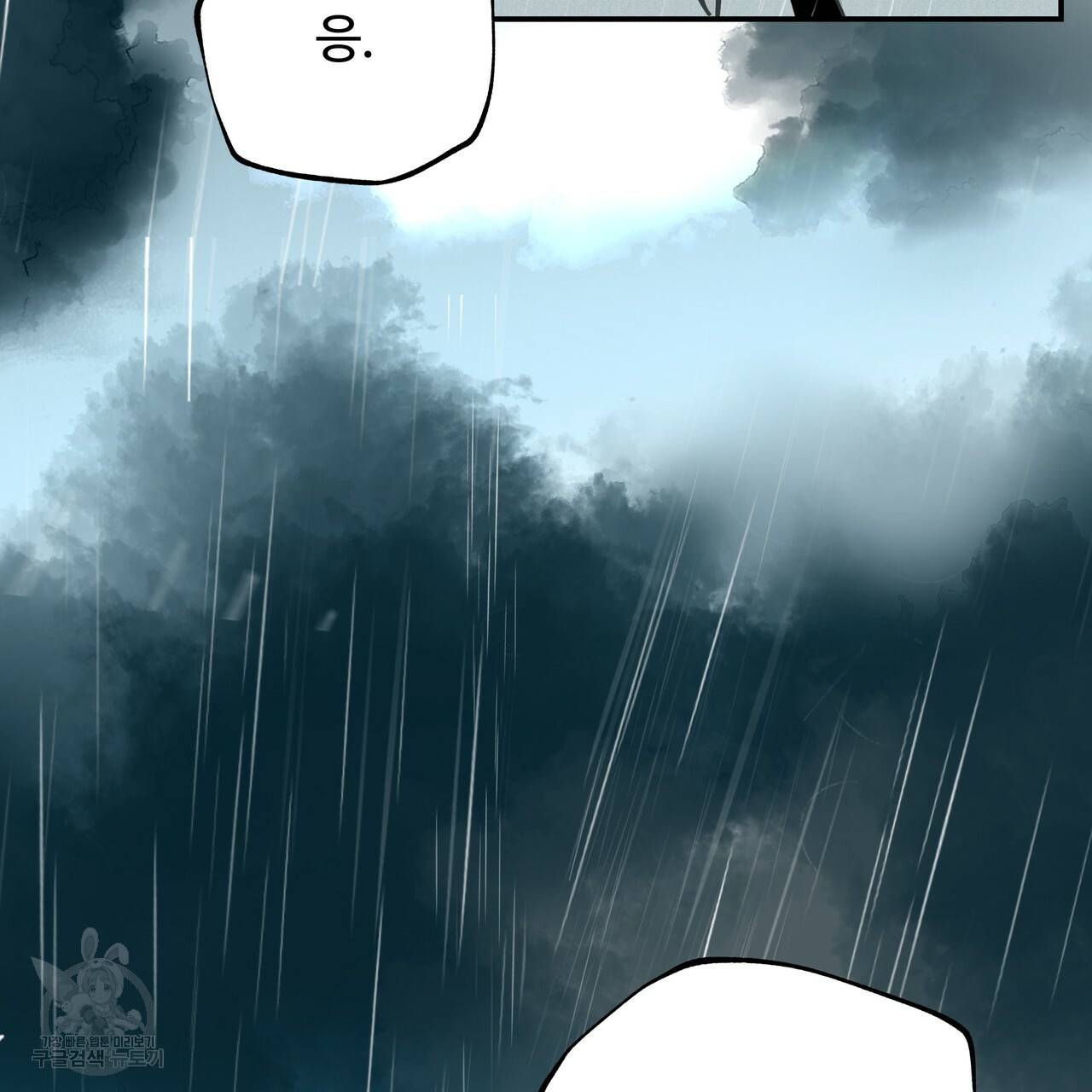 팔재 54화 6