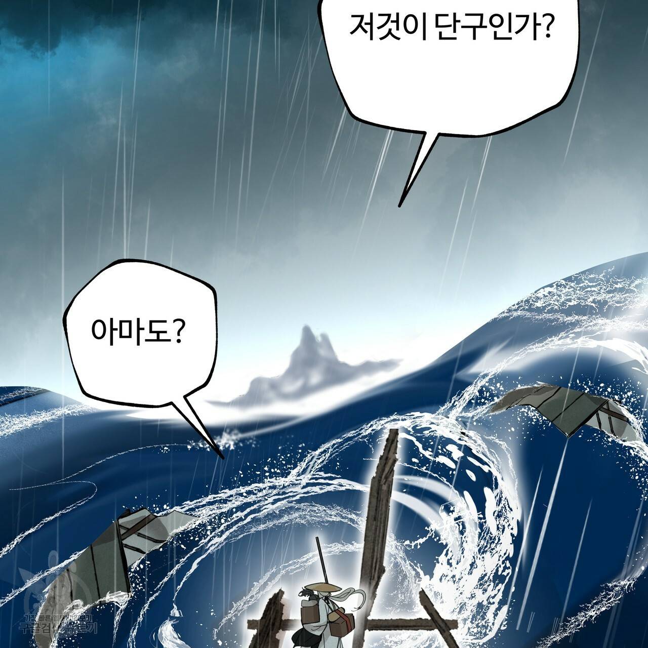 팔재 54화 7