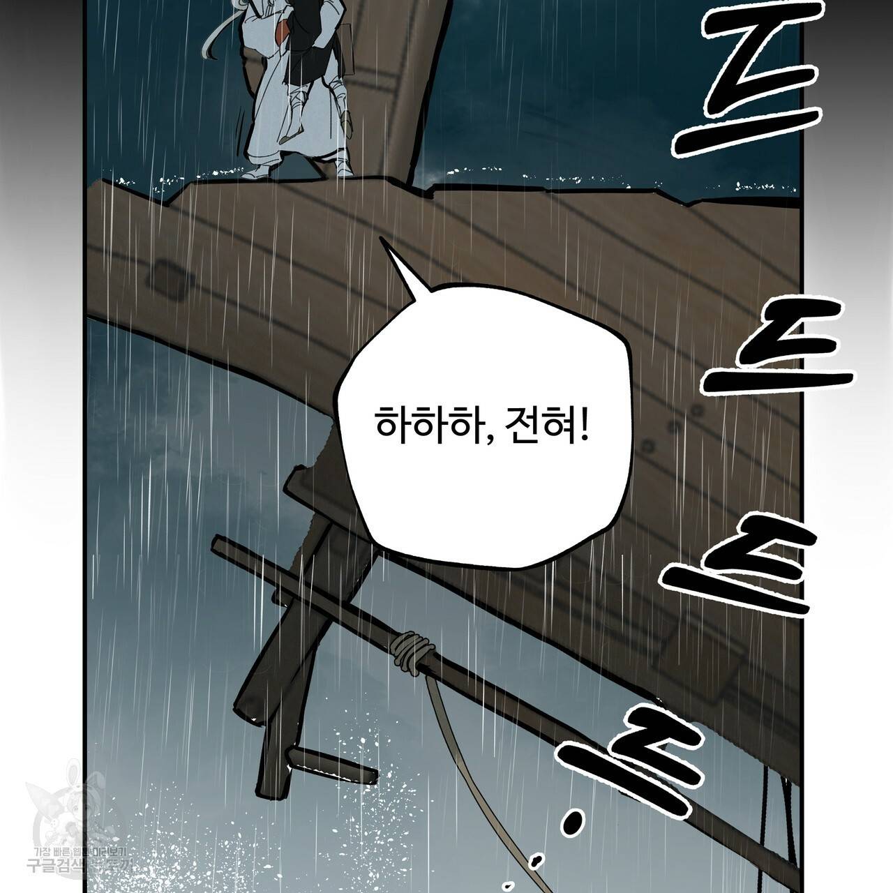 팔재 54화 10