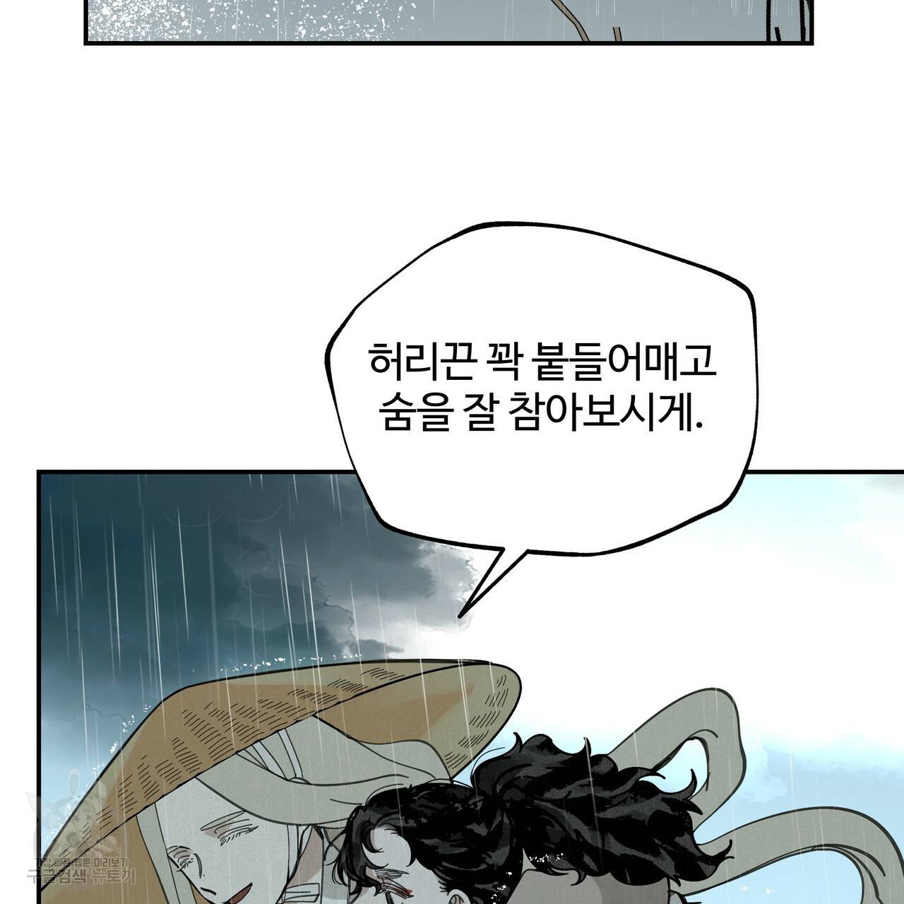 팔재 54화 11