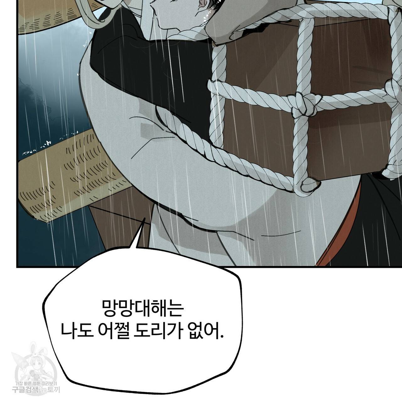 팔재 54화 12
