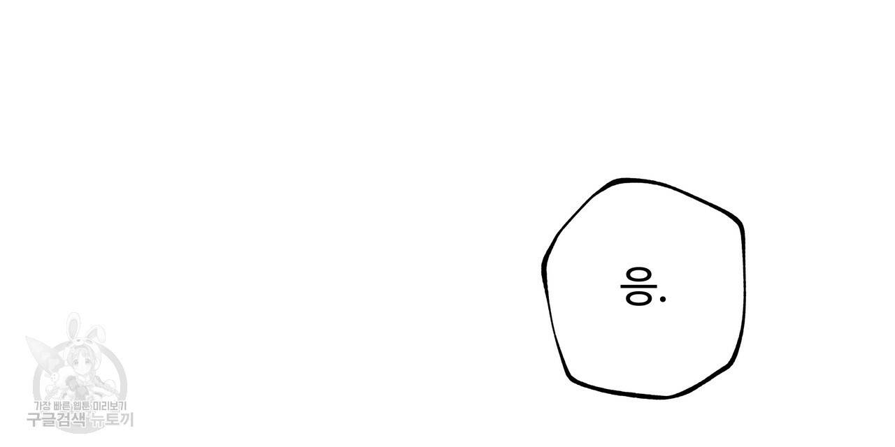 팔재 54화 13