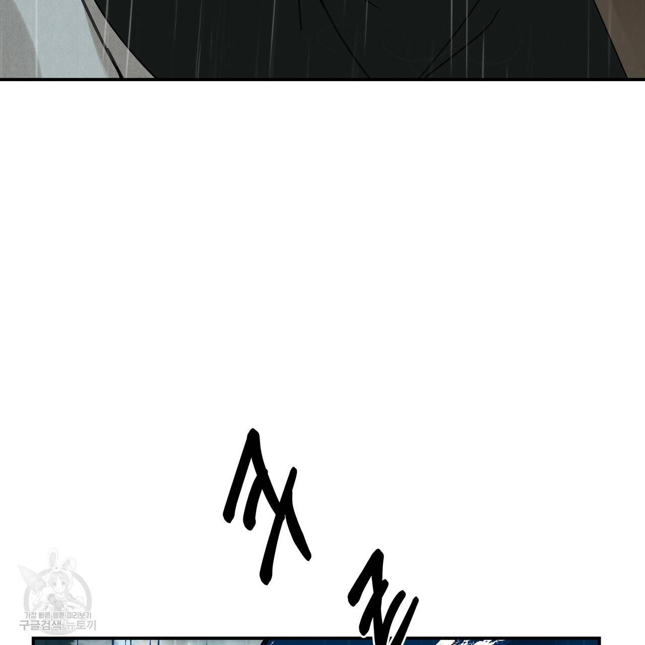 팔재 54화 15