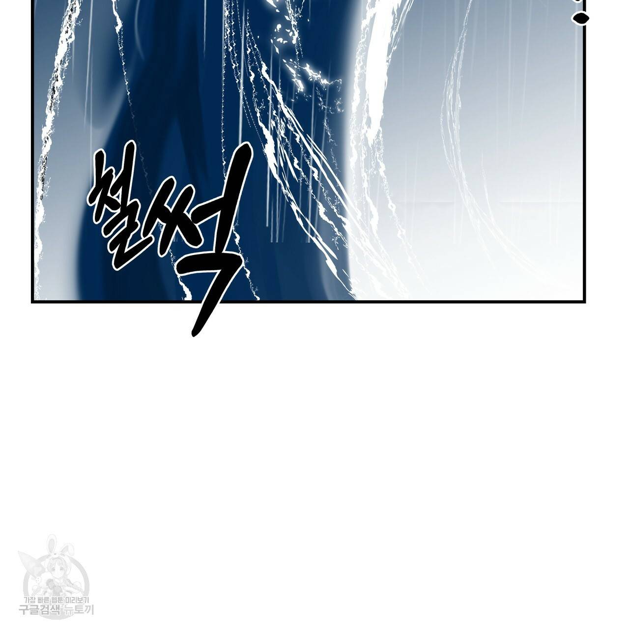 팔재 54화 17