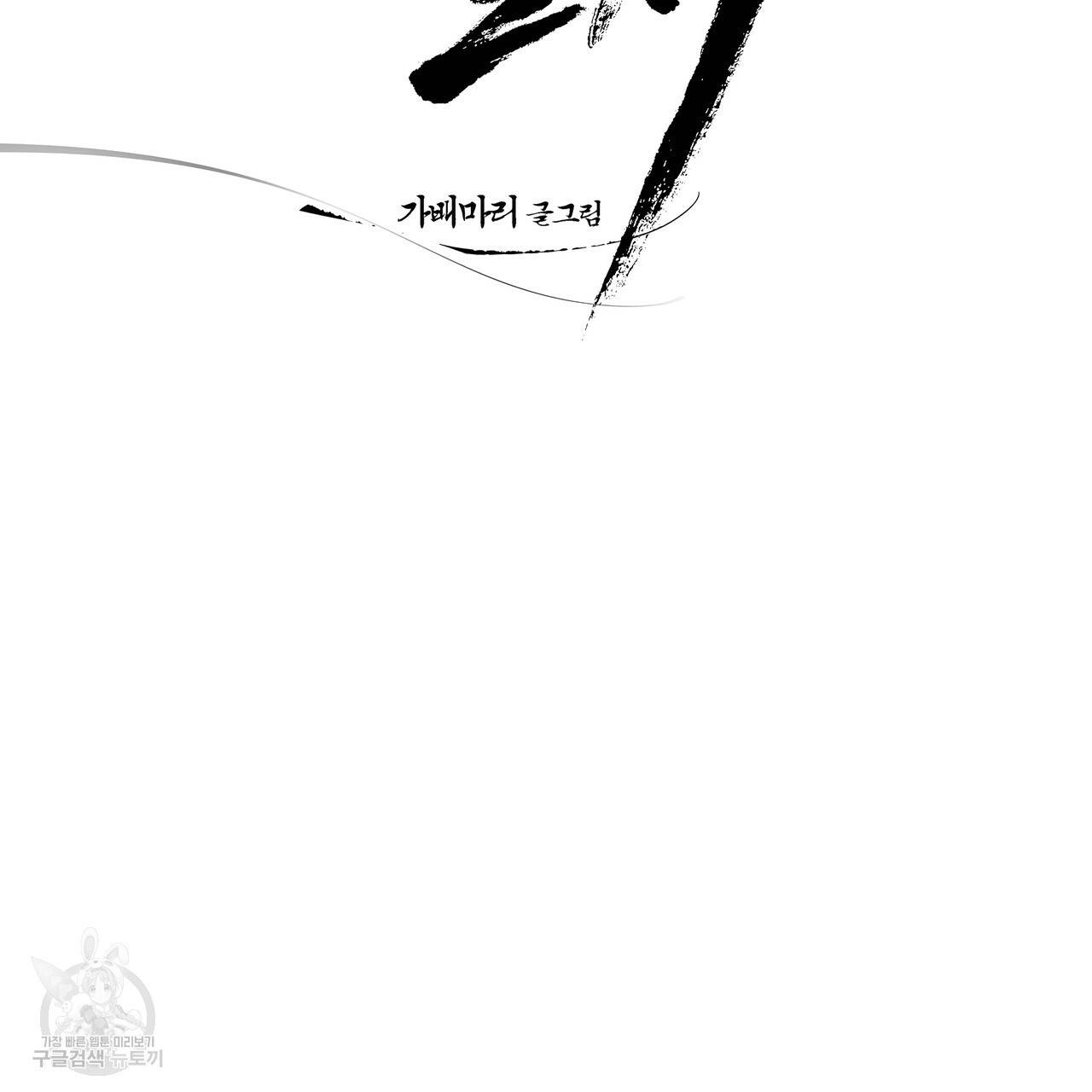 팔재 54화 19