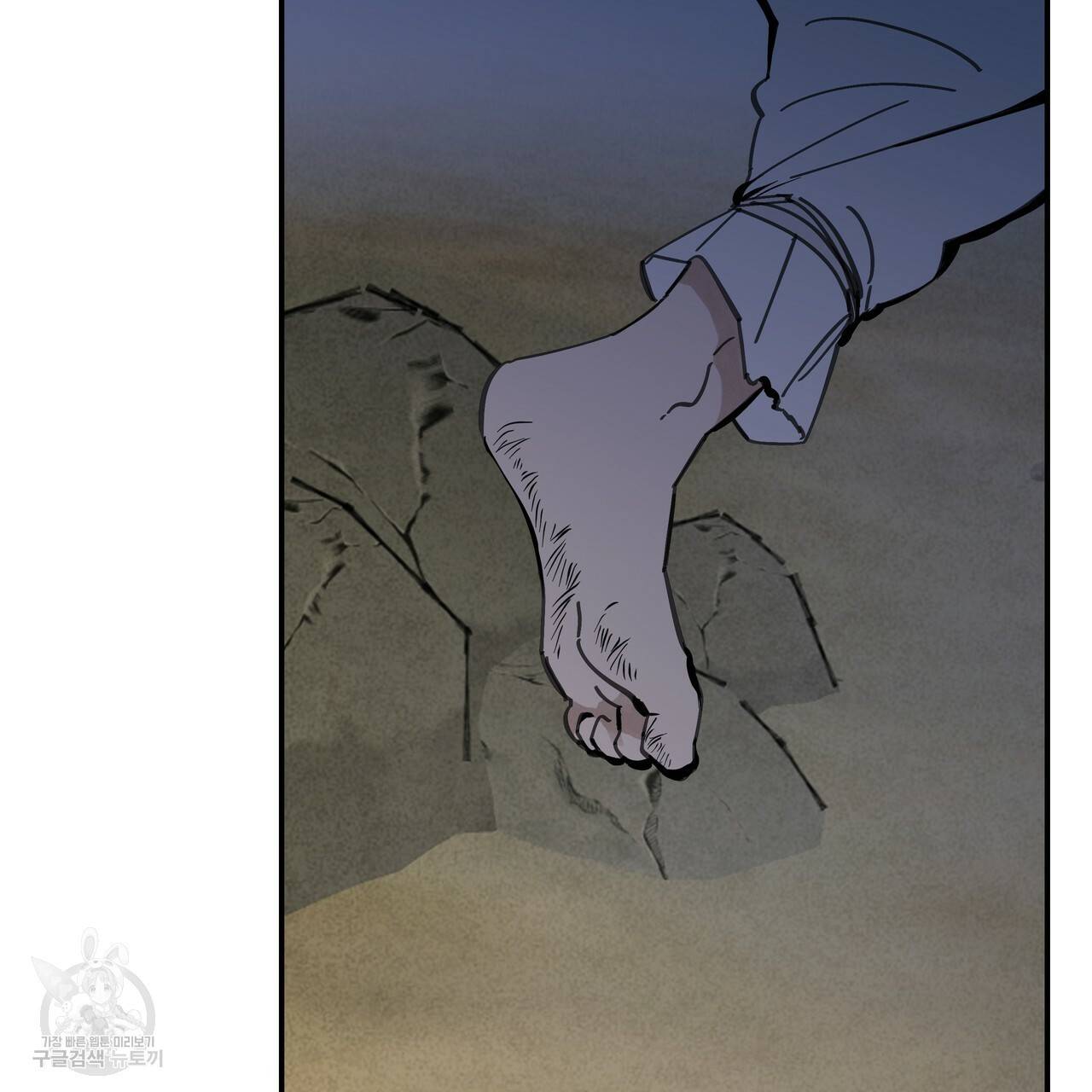팔재 54화 22