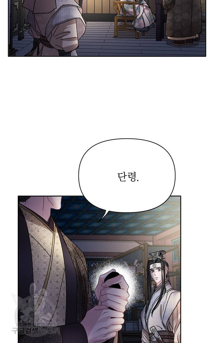 춘풍난만 10화 5