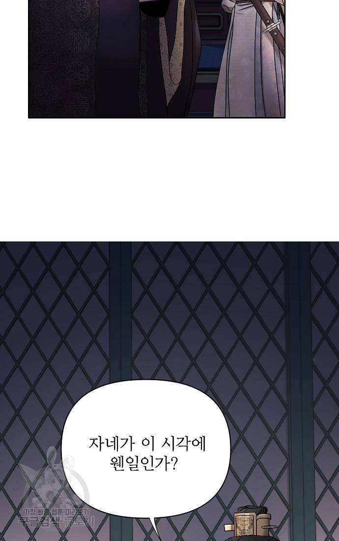 춘풍난만 10화 6