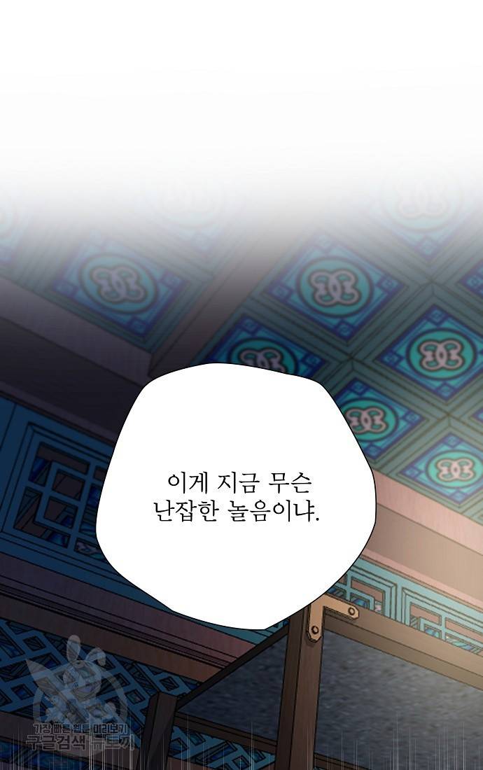 춘풍난만 10화 9