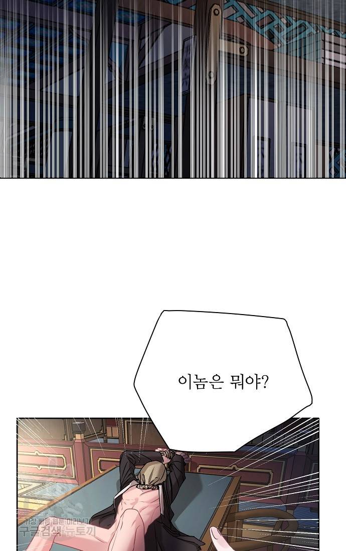춘풍난만 10화 10