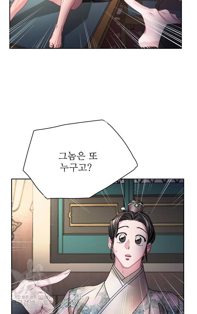 춘풍난만 10화 11