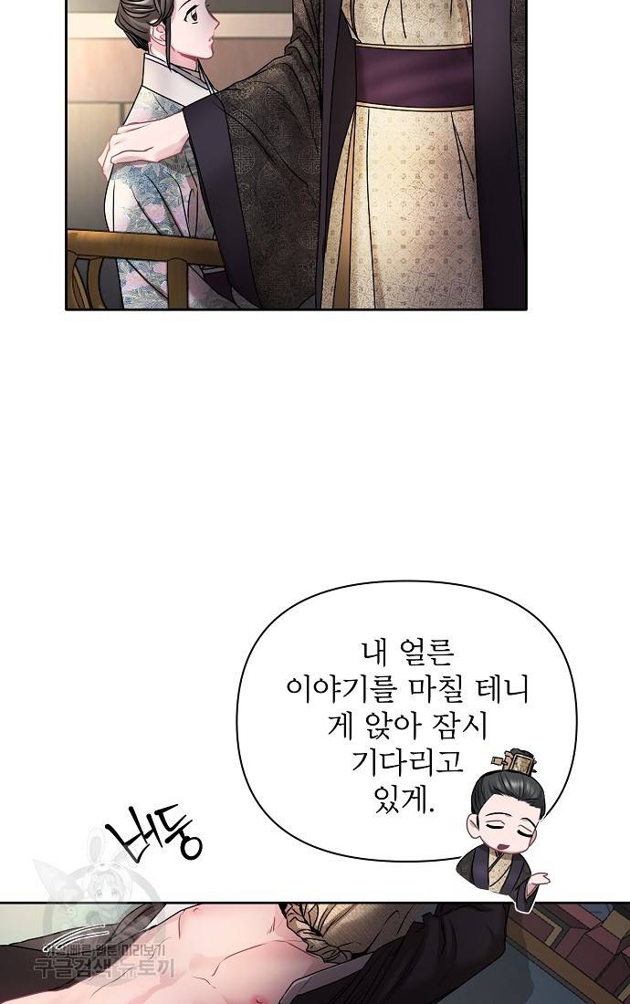 춘풍난만 10화 13