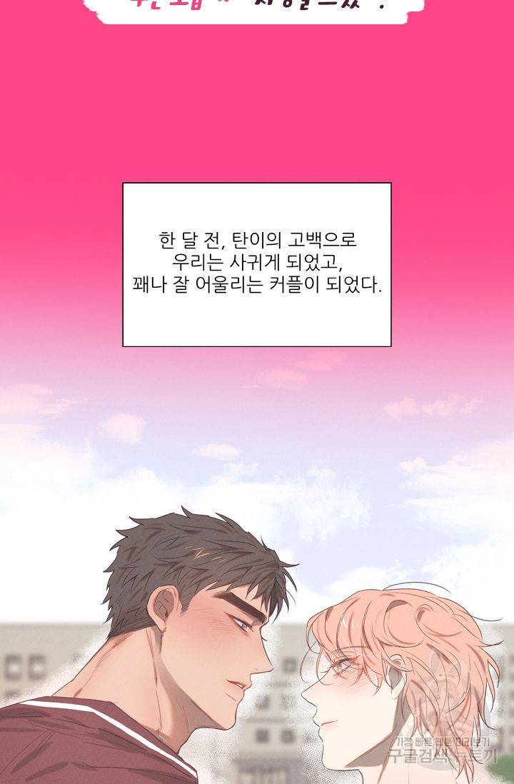 떡대-쿵!★ 예고편 3