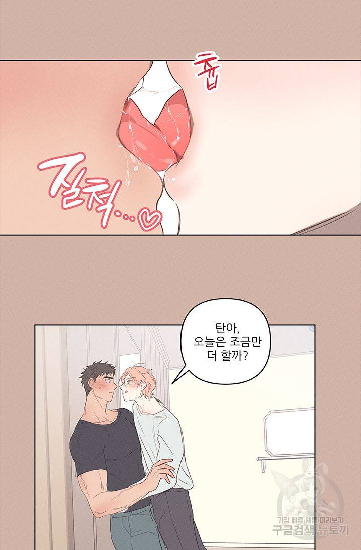 떡대-쿵!★ 예고편 6