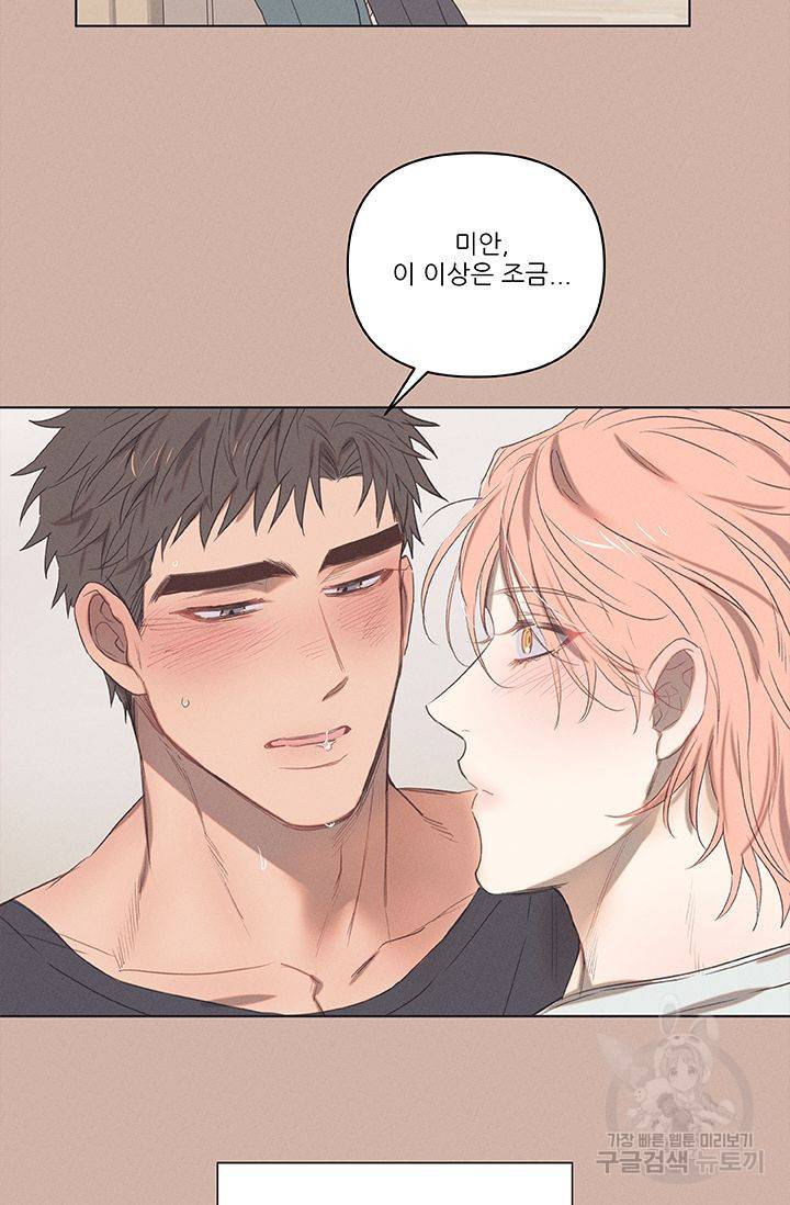 떡대-쿵!★ 예고편 7