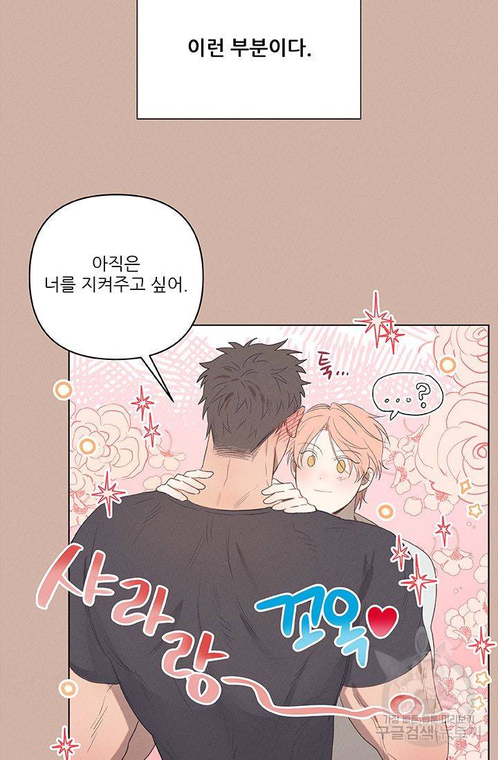 떡대-쿵!★ 예고편 8