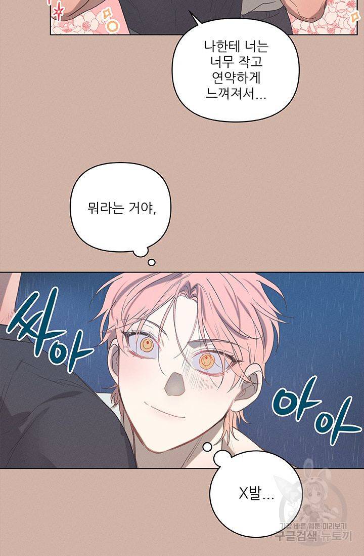 떡대-쿵!★ 예고편 9