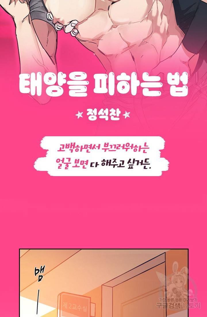 떡대-쿵!★ 예고편 11