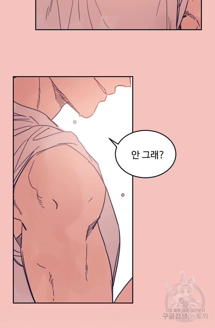 떡대-쿵!★ 예고편 14