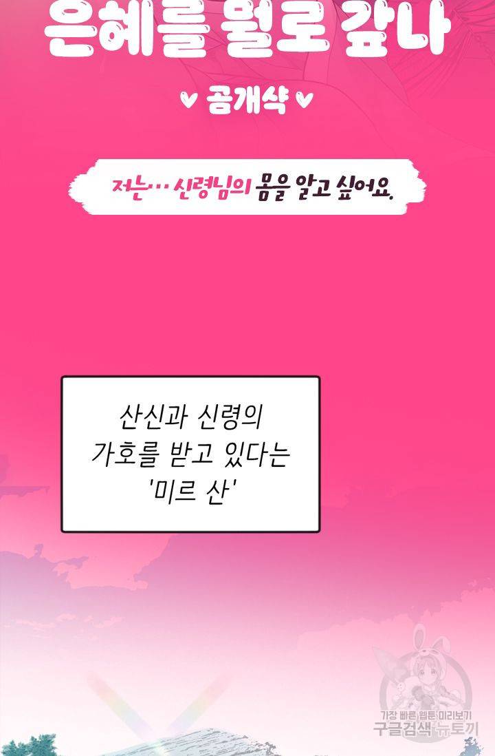 떡대-쿵!★ 예고편 20