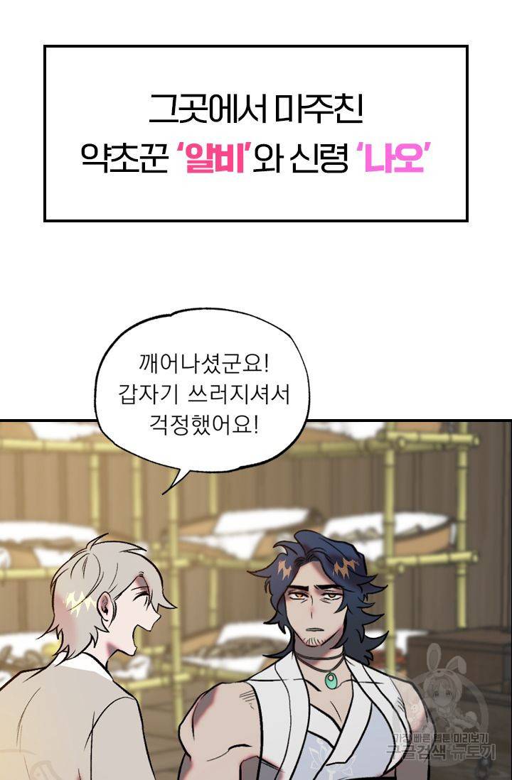 떡대-쿵!★ 예고편 24