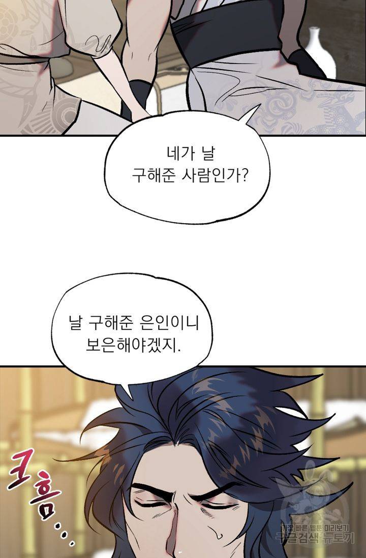 떡대-쿵!★ 예고편 25