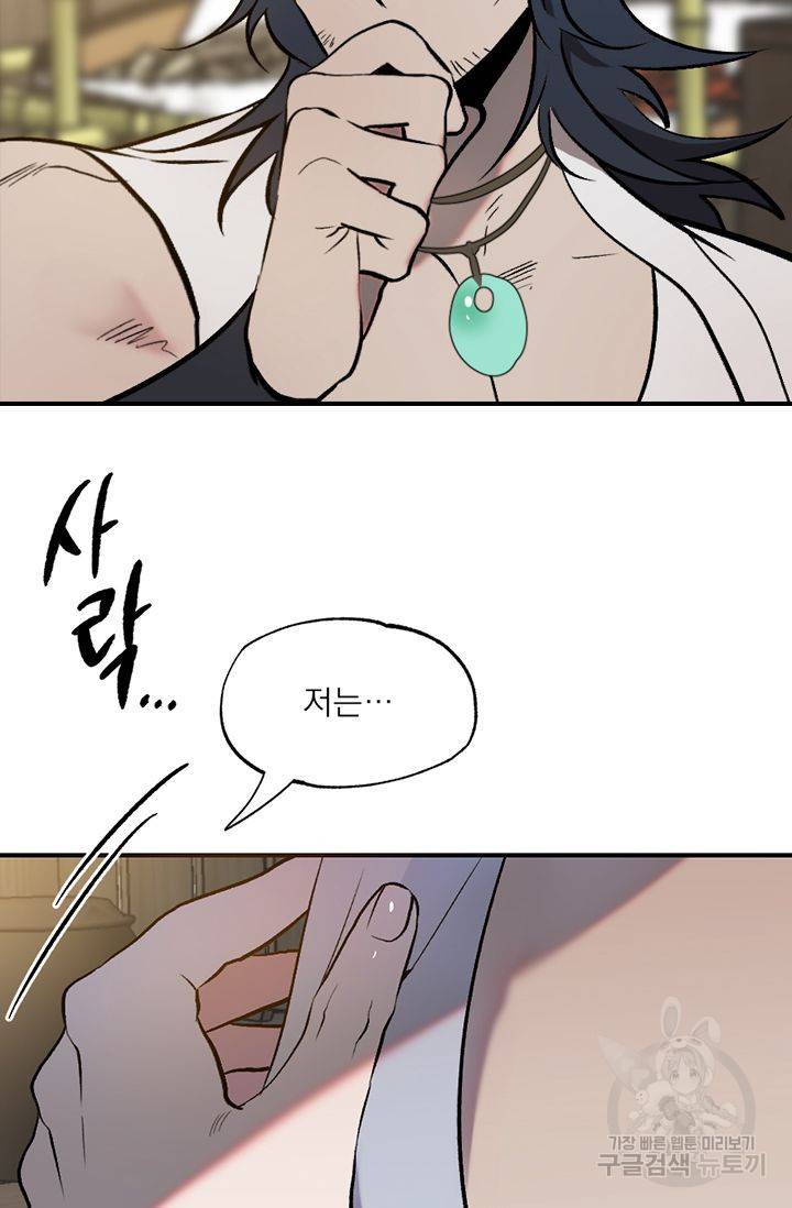 떡대-쿵!★ 예고편 26