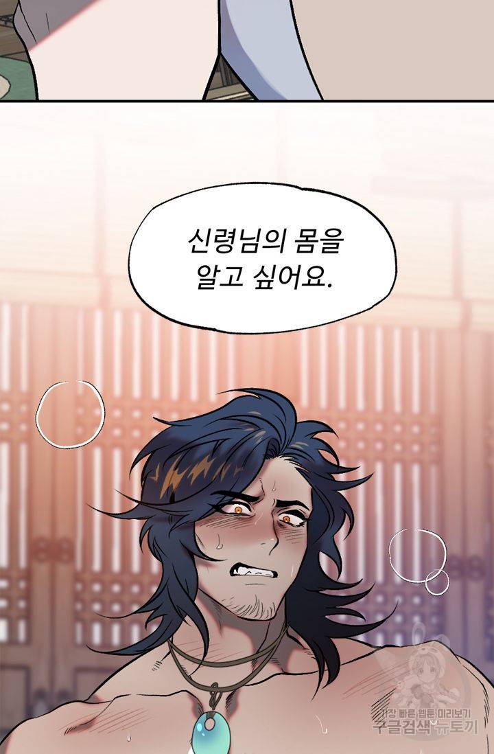 떡대-쿵!★ 예고편 27