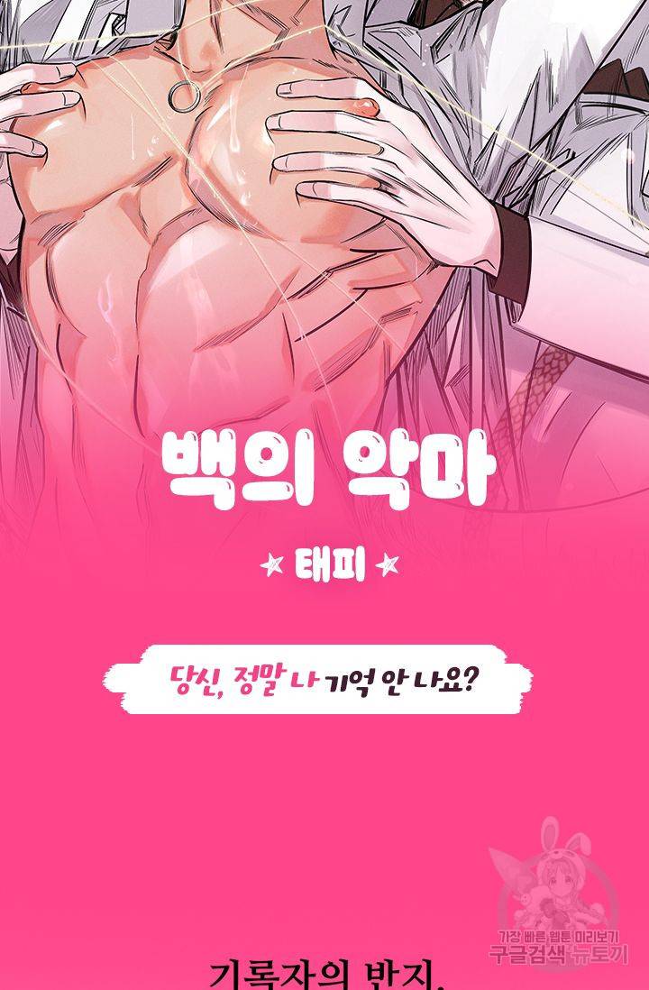 떡대-쿵!★ 예고편 31