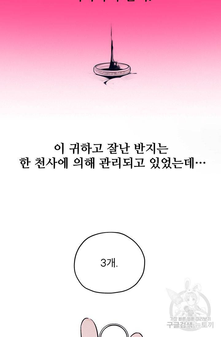 떡대-쿵!★ 예고편 32