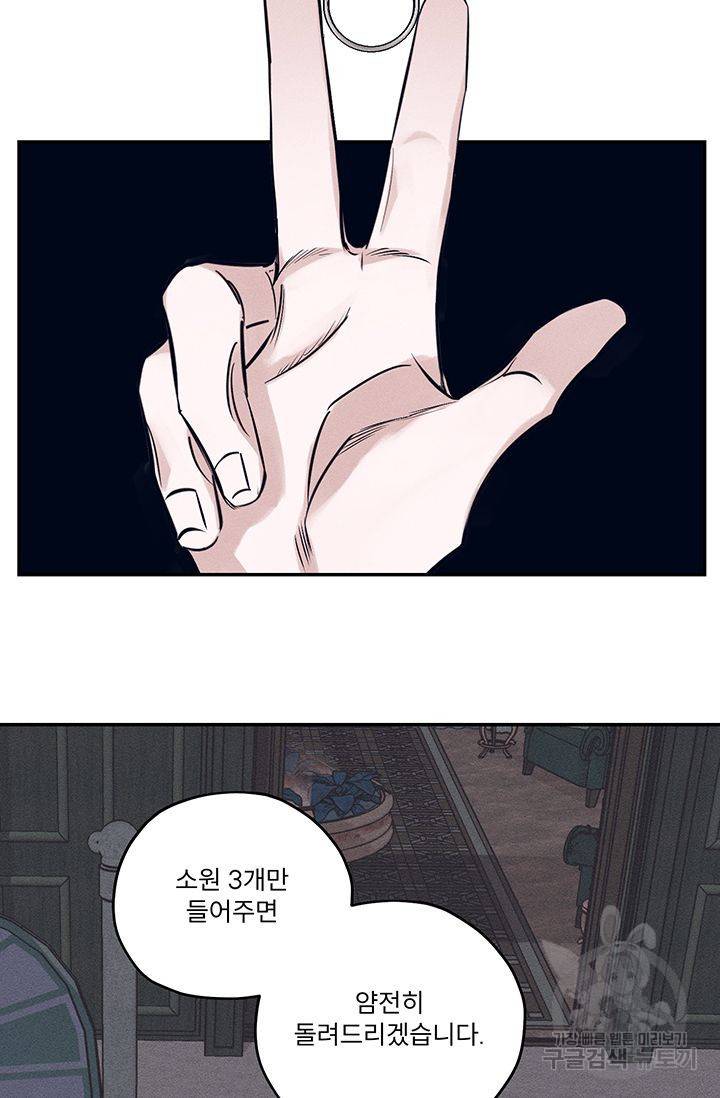 떡대-쿵!★ 예고편 33