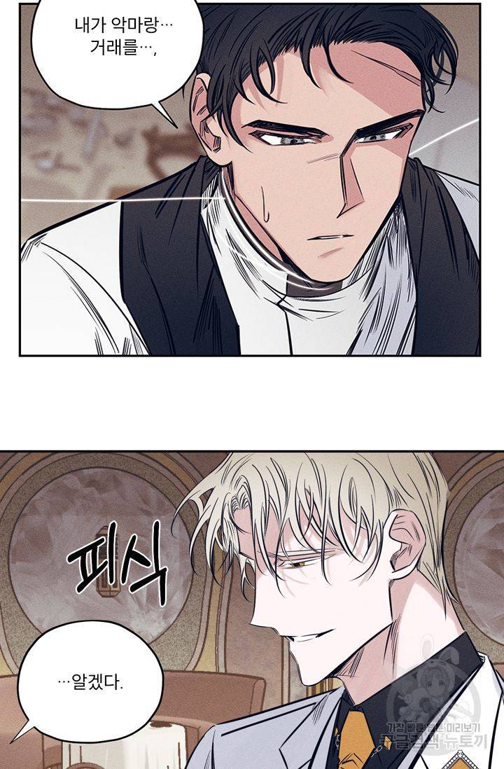떡대-쿵!★ 예고편 35